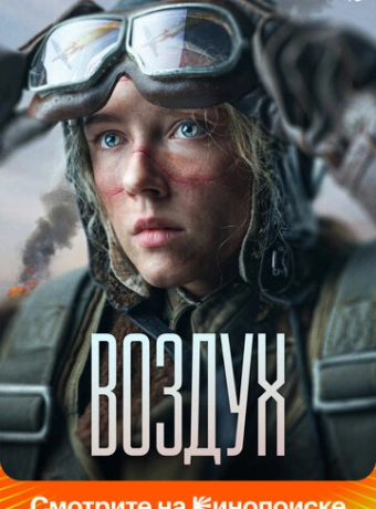 Воздух