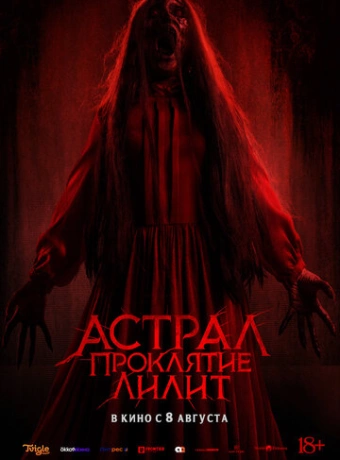 Красное платье