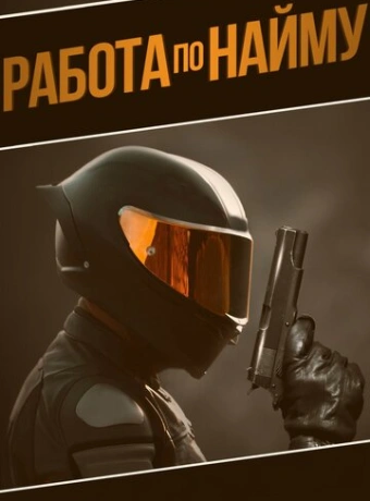Аутсорсинг