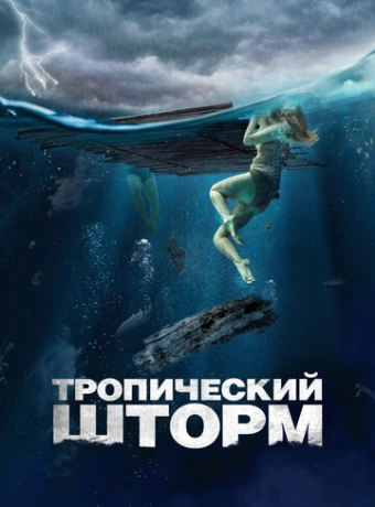 Рекуин