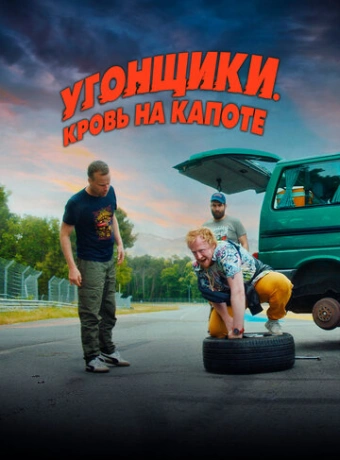 Гран-при