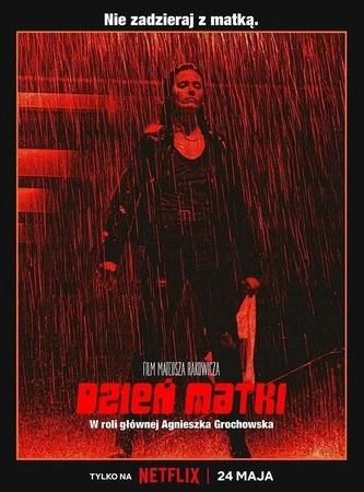 День матери