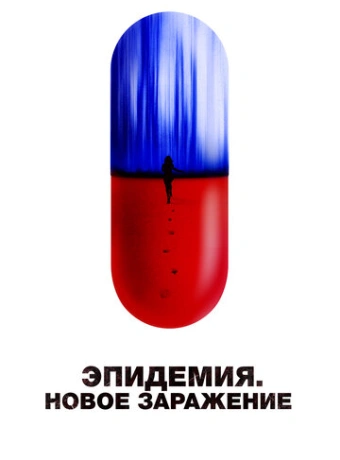 Новая жизнь