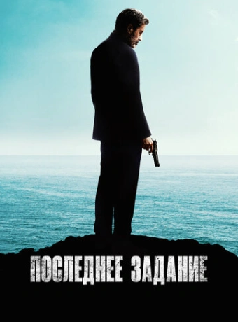 Американская звезда