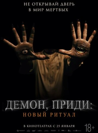 Вьетнамские страшные рассказы