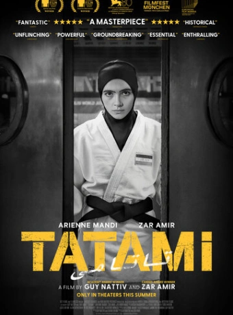 Татами