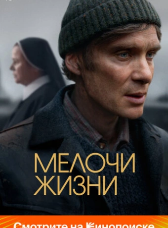 Мелочи жизни