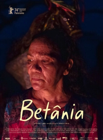 Бетания