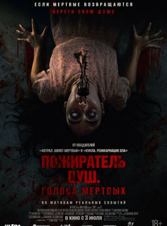 Сороп