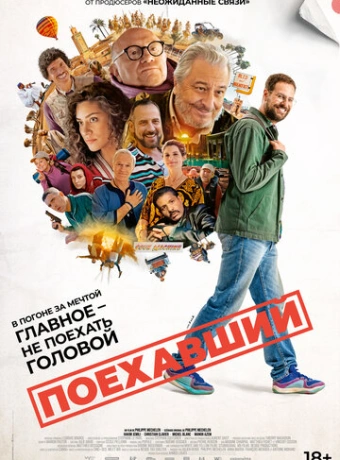 Маршрутный лист