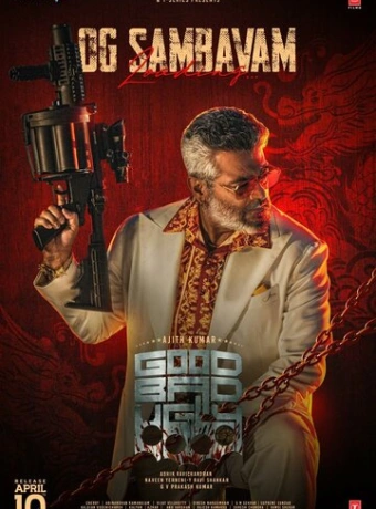 Хороший, плохой, злой