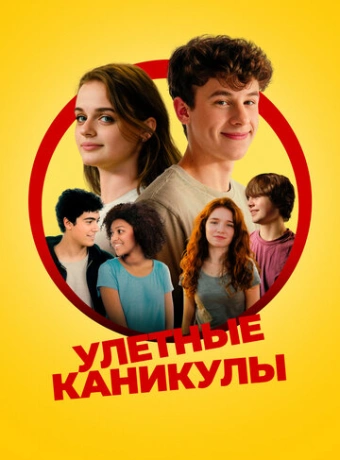 Лагерь