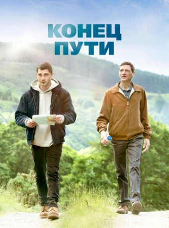 Конец предложения