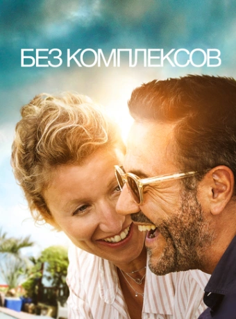 Без фильтра