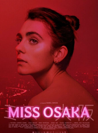 Мисс Осака