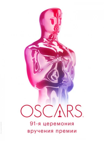 91-я церемония вручения премии «Оскар»