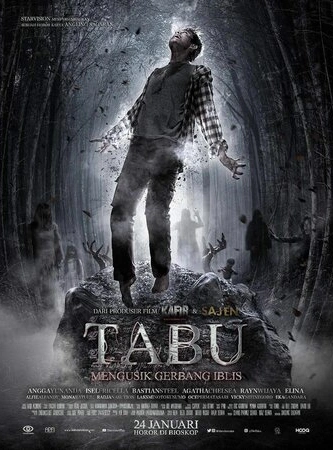 Табу