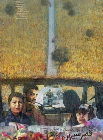 Замок мечты