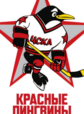 Красные пингвины