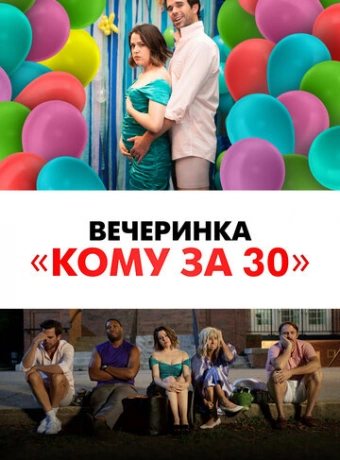 Былые деньки