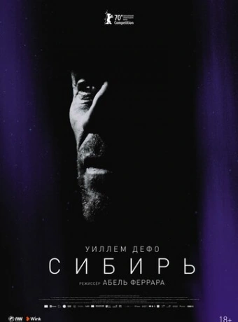 Сибирь