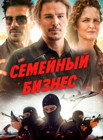 Ида Ред 