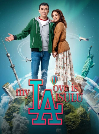 Моя любовь Айсулу