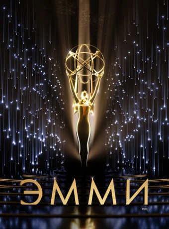 73-я церемония вручения прайм-тайм премии «Эмми»
