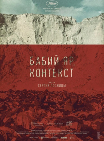 Бабий Яр. Контекст