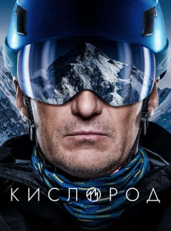 Кислород
