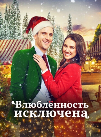Тайный Санта
