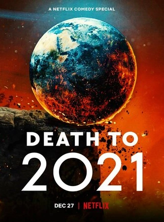 2021, тебе конец!