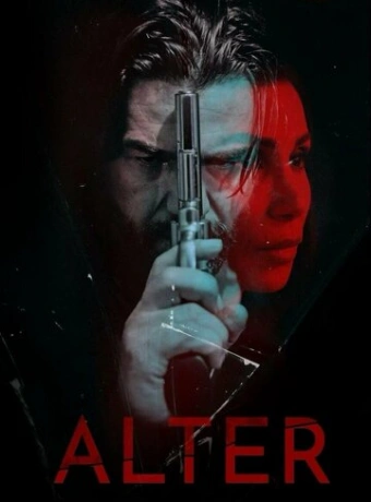 Альтер