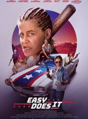 Тише едешь