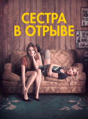 Год впечатляющего человека