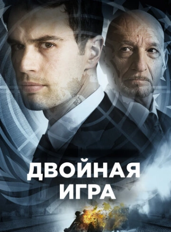 Предательство для начинающих