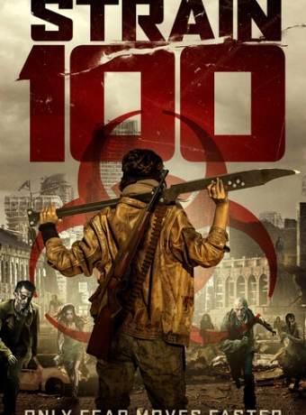 Штамм 100