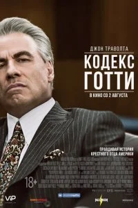  Кодекс Готти 